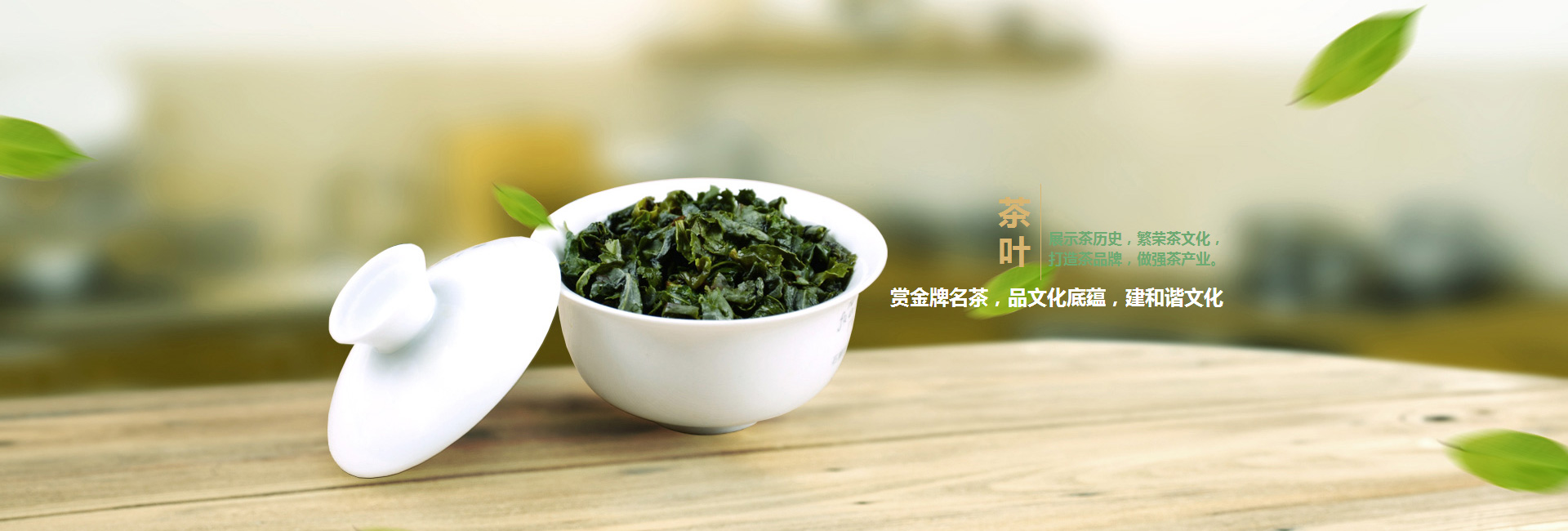 南平高碑店品茶学子的诗意栖息地
